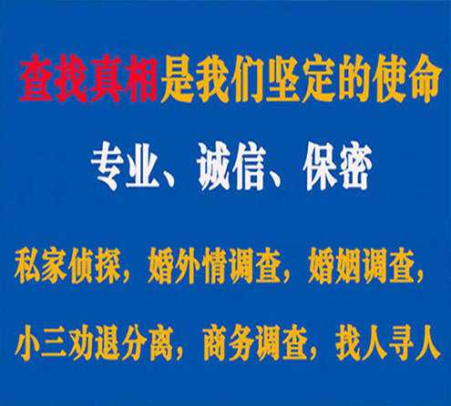 关于富川飞豹调查事务所